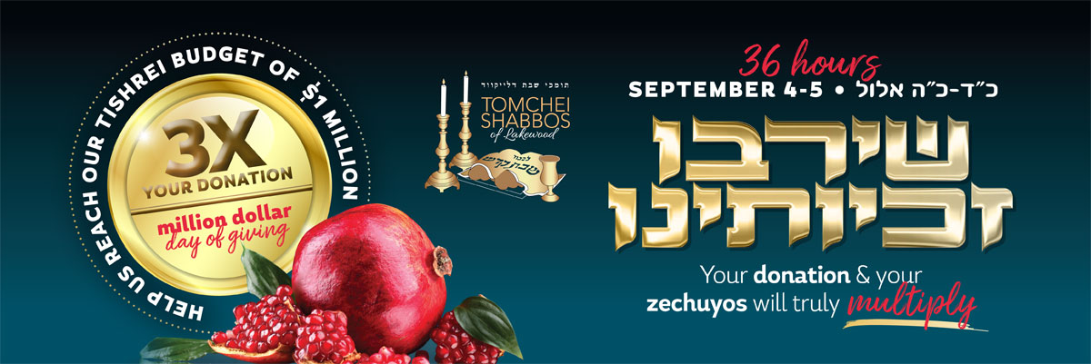 Tomchei Shabbos of Lakewood